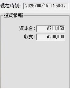 投資実績3