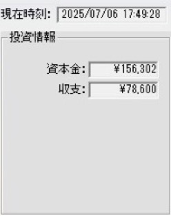 投資実績6
