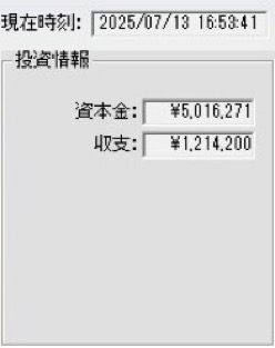 投資実績8