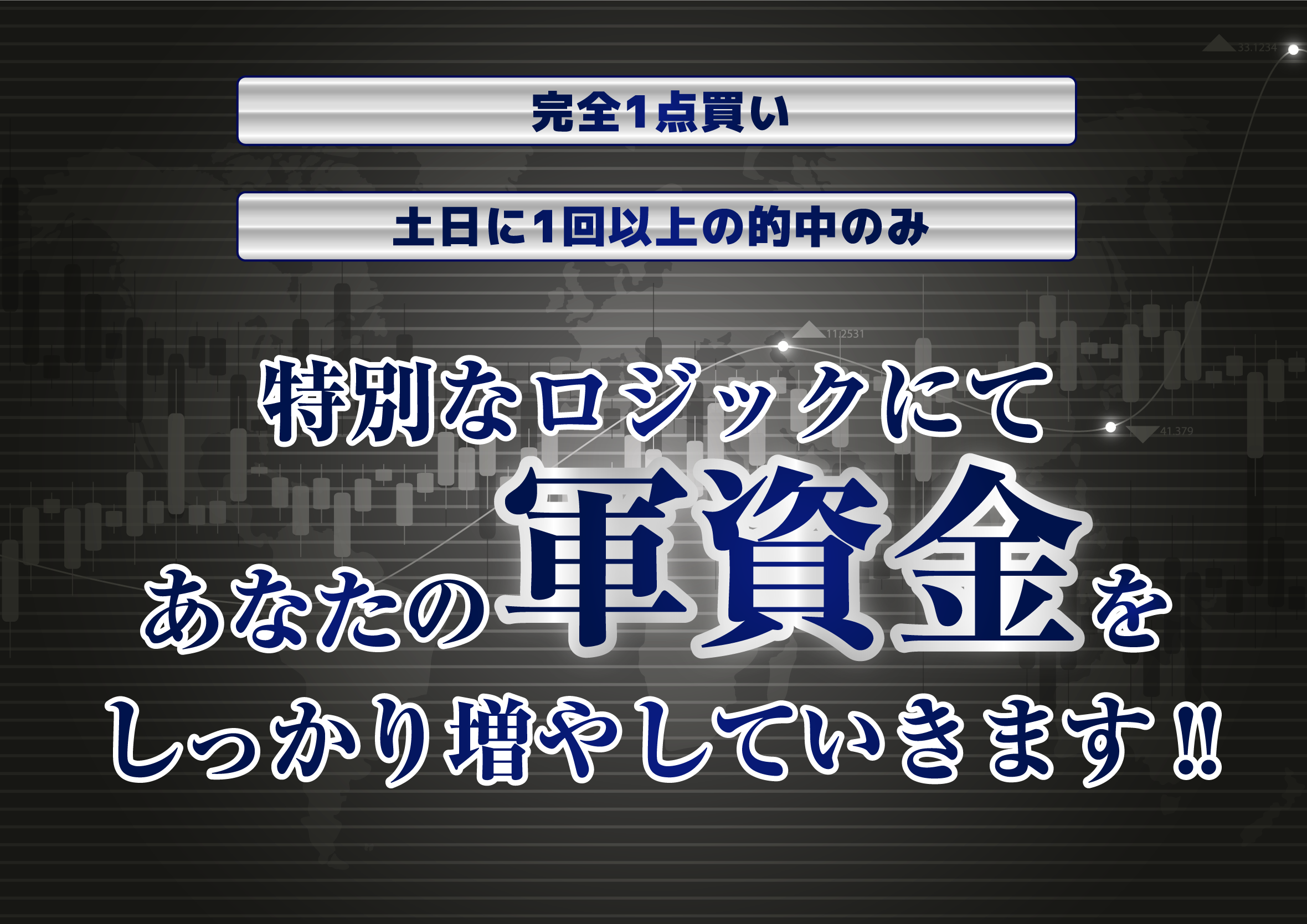 Speed Sprinter コンテンツ6