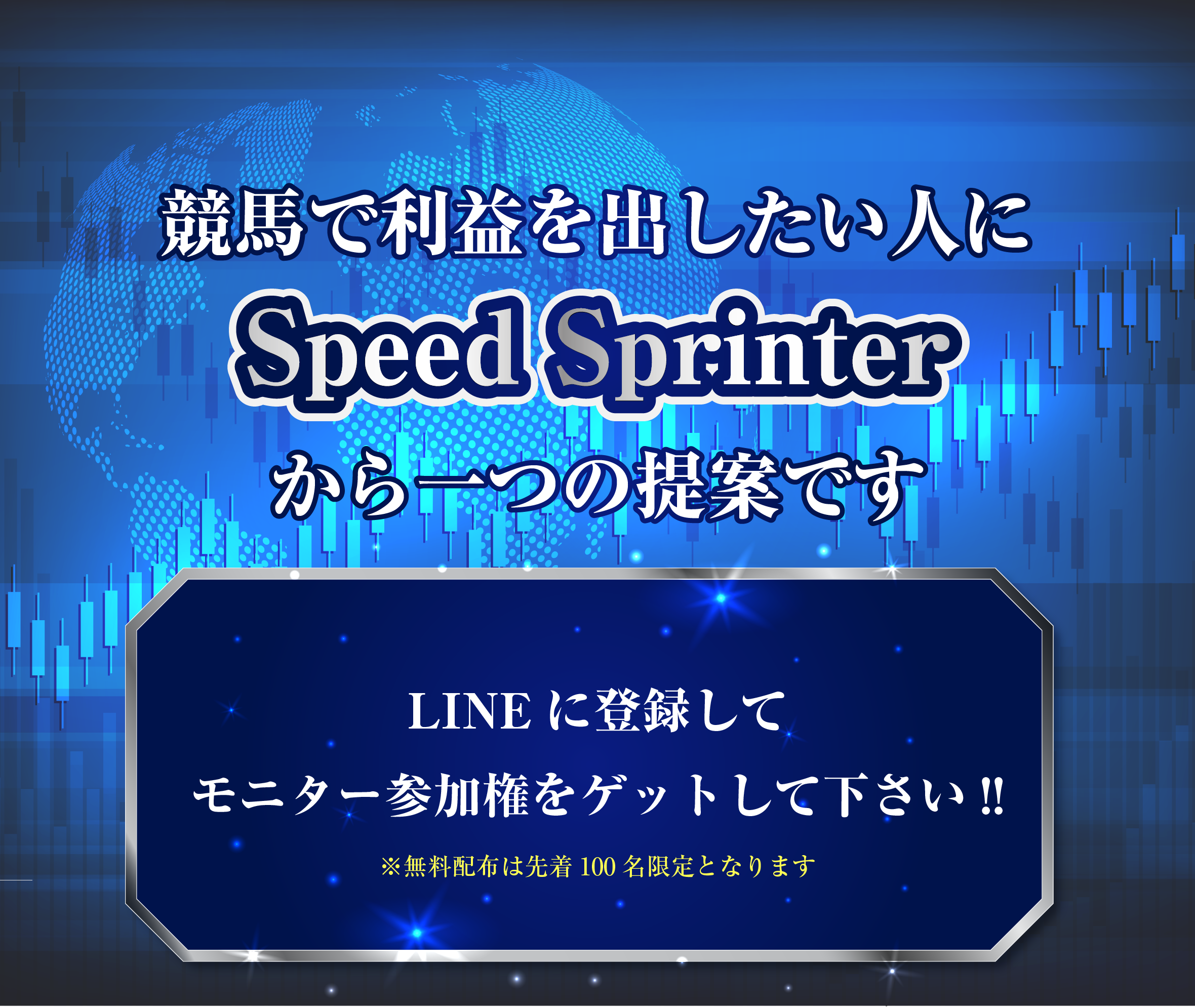 Speed Sprinter コンテンツ8